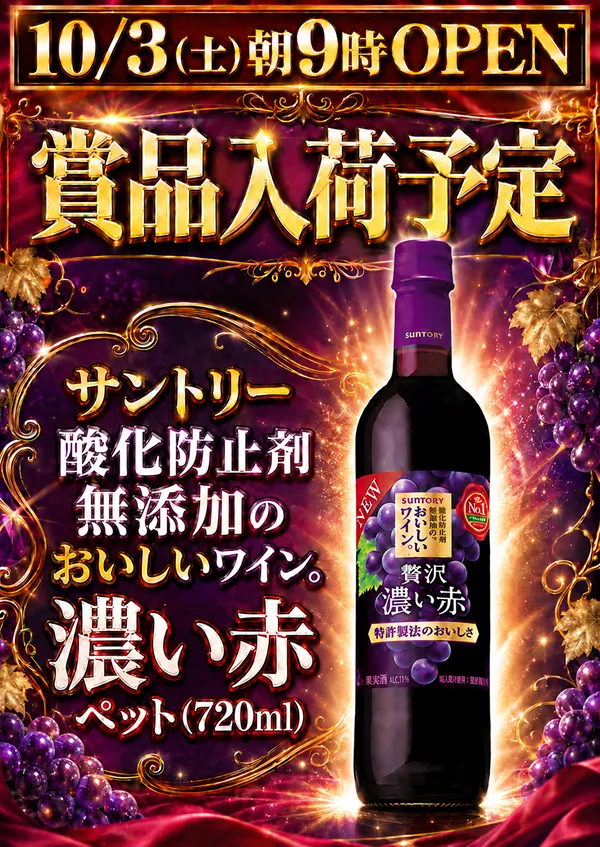 タイホウ三好店の最新情報画像