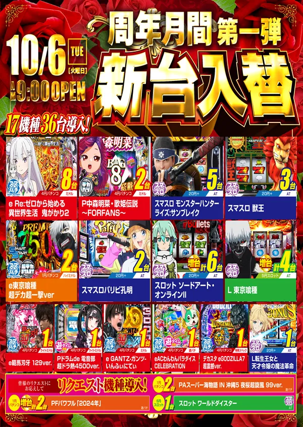 タイホウ三好店の最新情報画像
