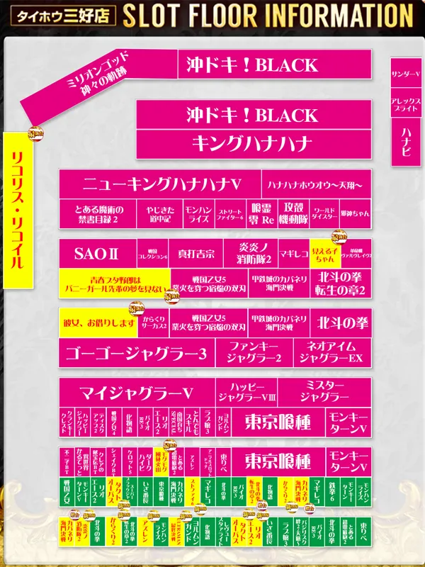 タイホウ三好店の最新情報画像