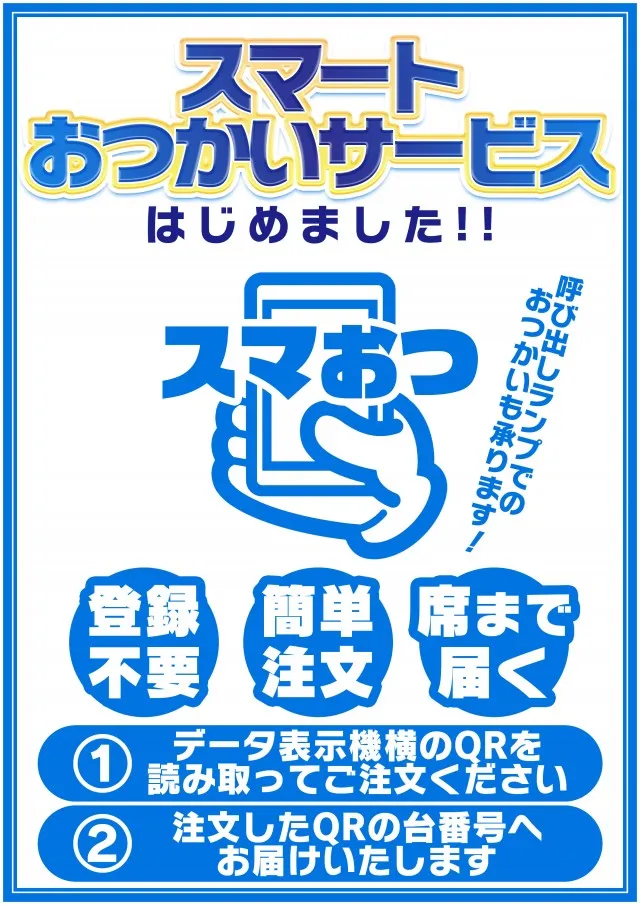 玉越　東郷店の最新情報画像