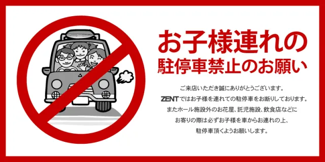 ZENT和合ヶ丘店の最新情報画像