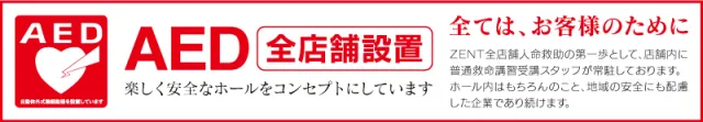 ZENT和合ヶ丘店の最新情報画像