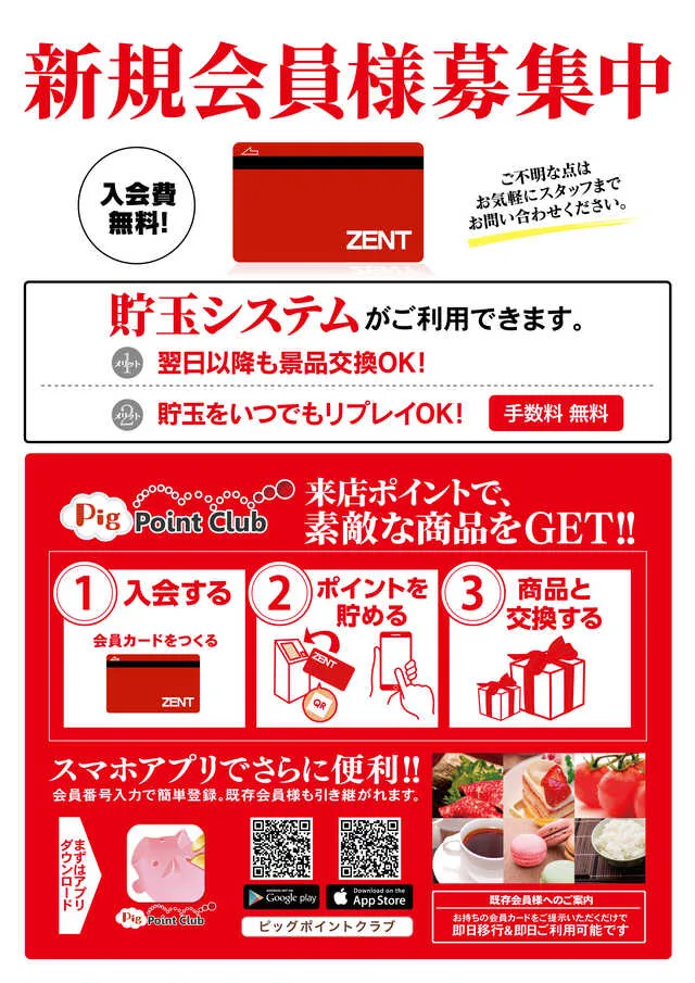 ZENT和合ヶ丘店の最新情報画像