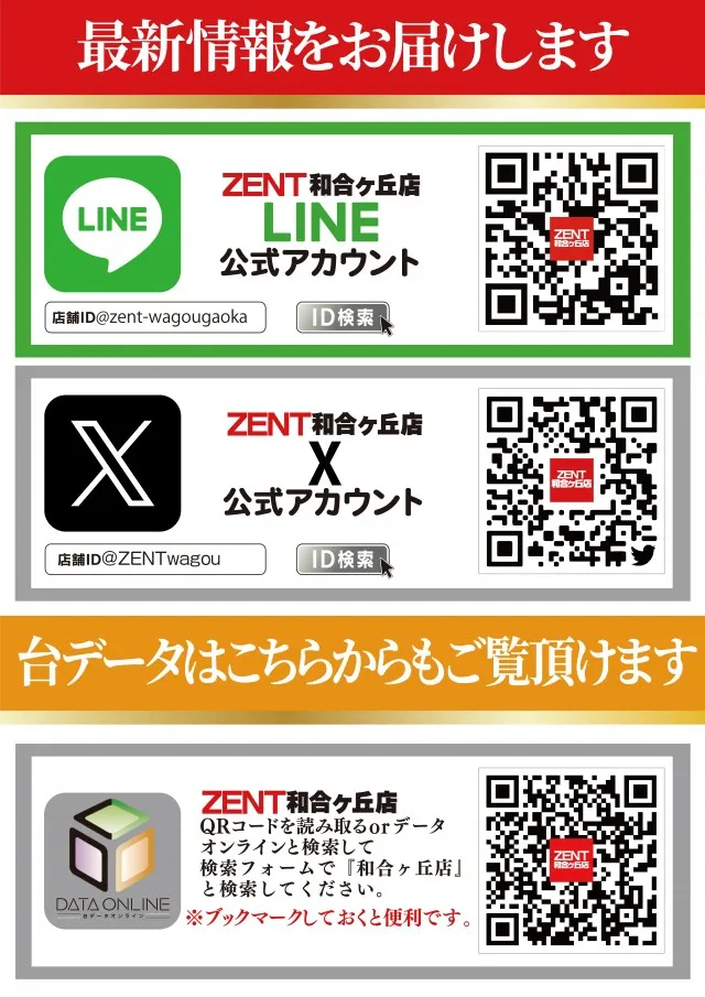 ZENT和合ヶ丘店の最新情報画像