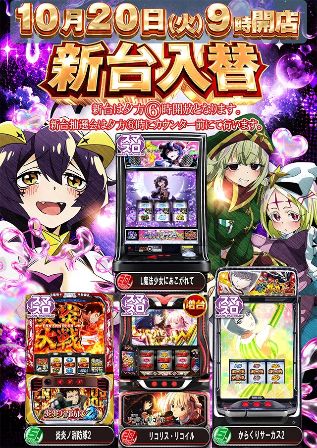 アレナ扶桑店の最新情報画像