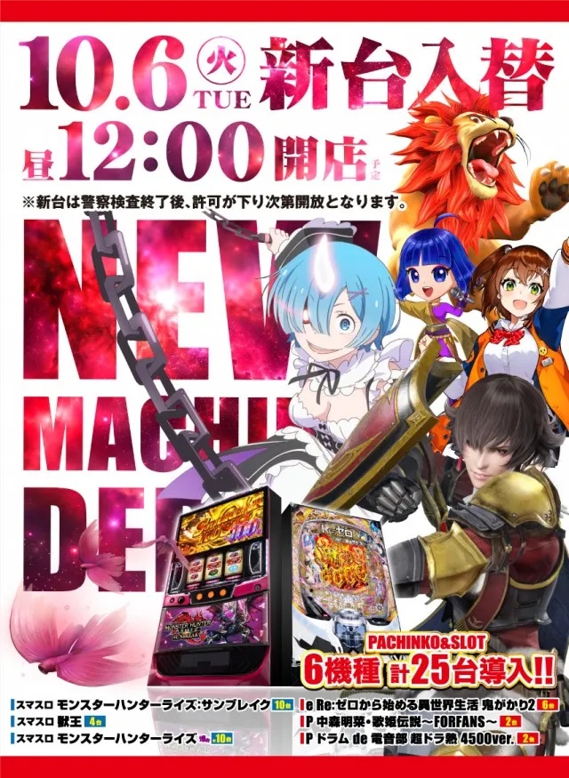 がちゃぽん蟹江店の最新情報画像