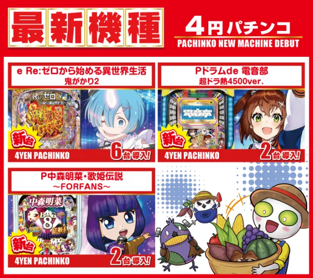 がちゃぽん蟹江店の最新情報画像