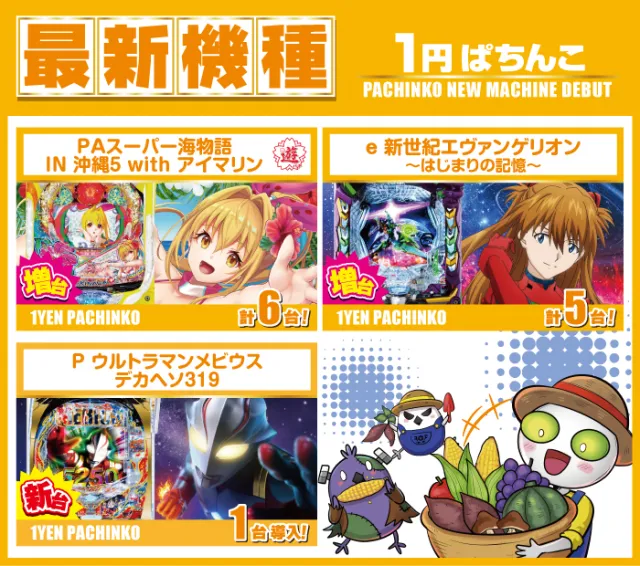 がちゃぽん蟹江店の最新情報画像