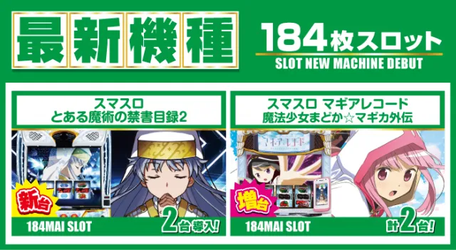 がちゃぽん蟹江店の最新情報画像