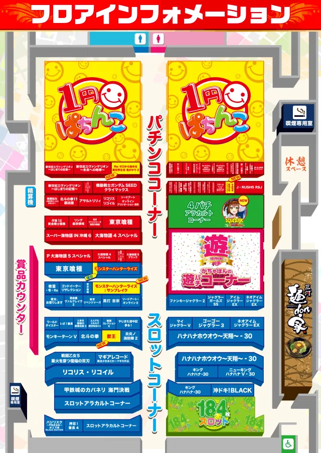 がちゃぽん蟹江店の最新情報画像