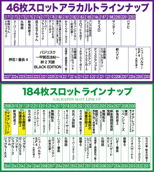 がちゃぽん蟹江店の最新情報画像