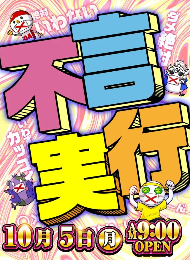 がちゃぽん蟹江店の最新情報画像