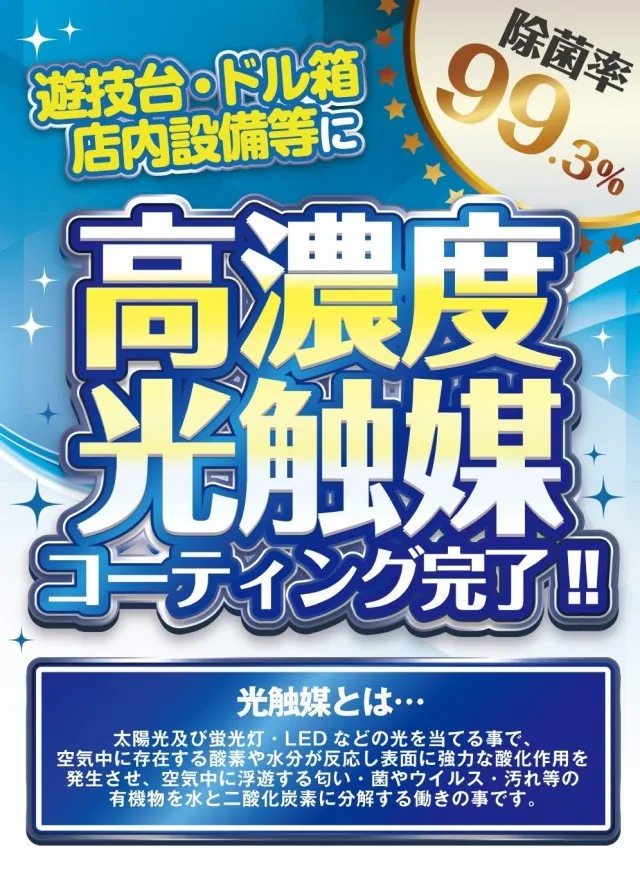 がちゃぽん蟹江店の最新情報画像