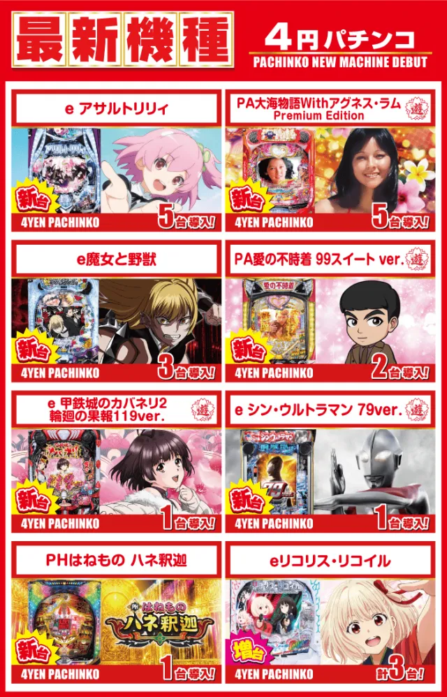 がちゃぽん蟹江店の最新情報画像