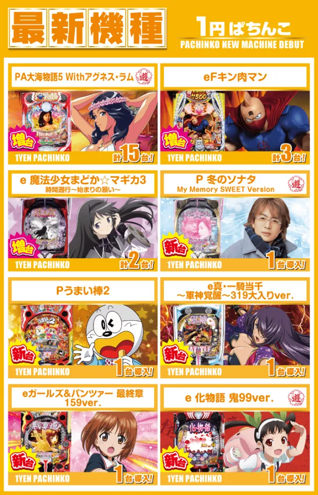 がちゃぽん蟹江店の最新情報画像