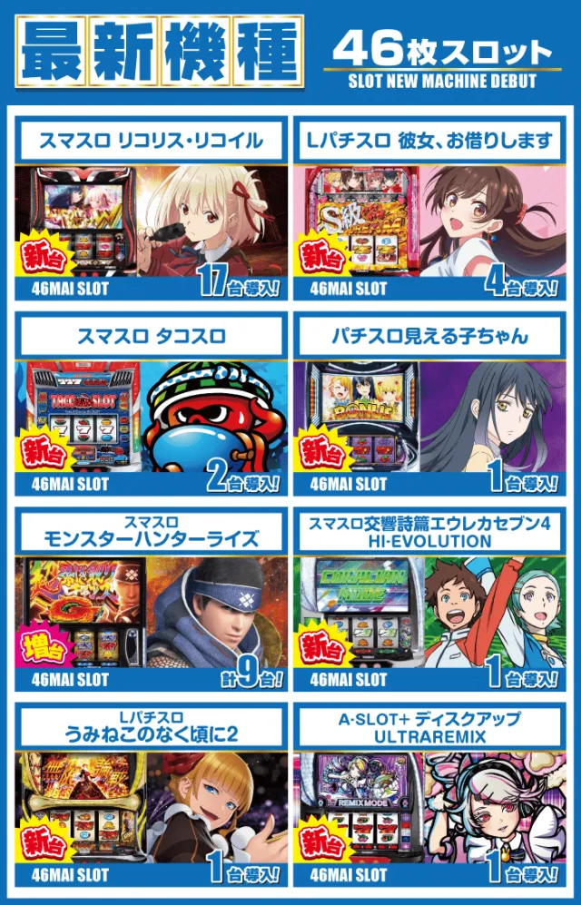 がちゃぽん蟹江店の最新情報画像