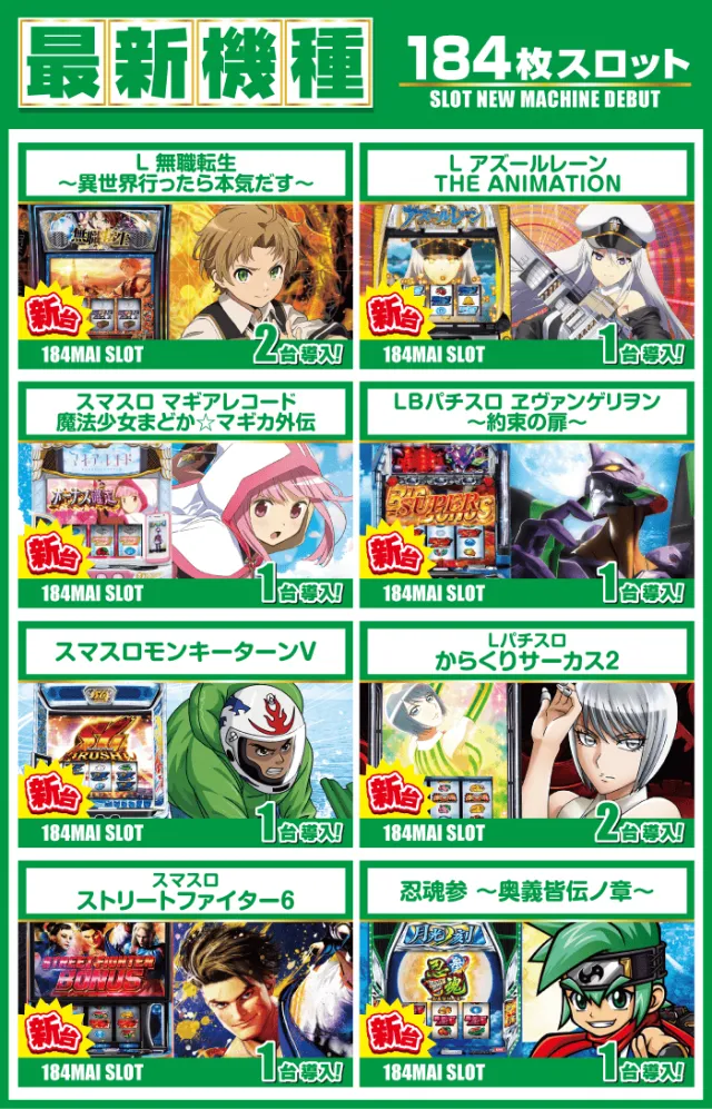 がちゃぽん蟹江店の最新情報画像