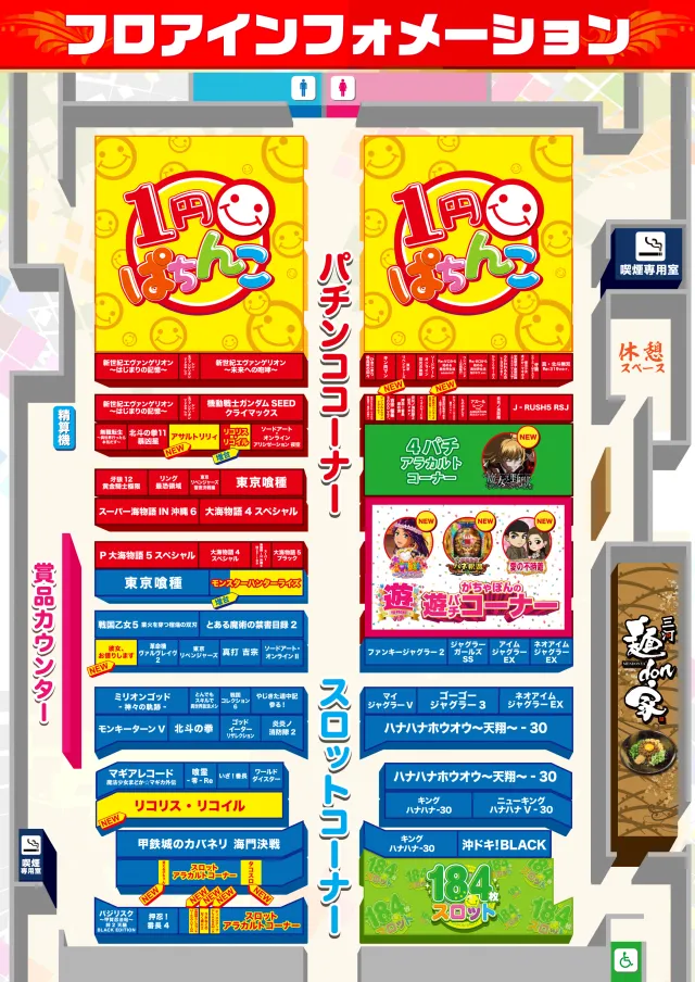 がちゃぽん蟹江店の最新情報画像