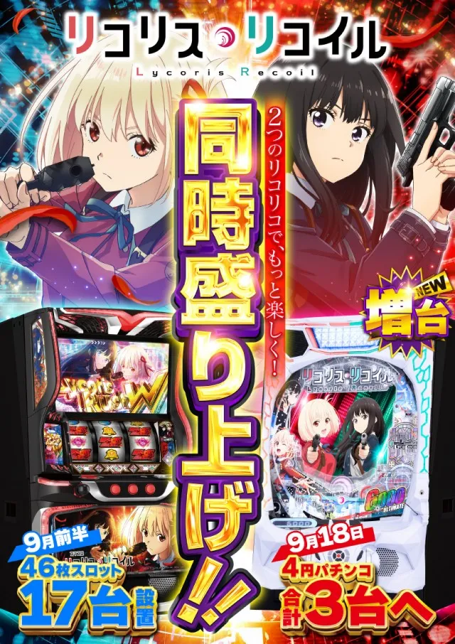 がちゃぽん蟹江店の最新情報画像