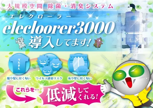 がちゃぽん蟹江店の最新情報画像