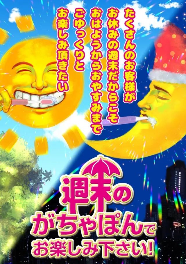 がちゃぽん蟹江店の最新情報画像