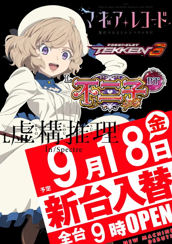 DD武豊店の最新情報画像