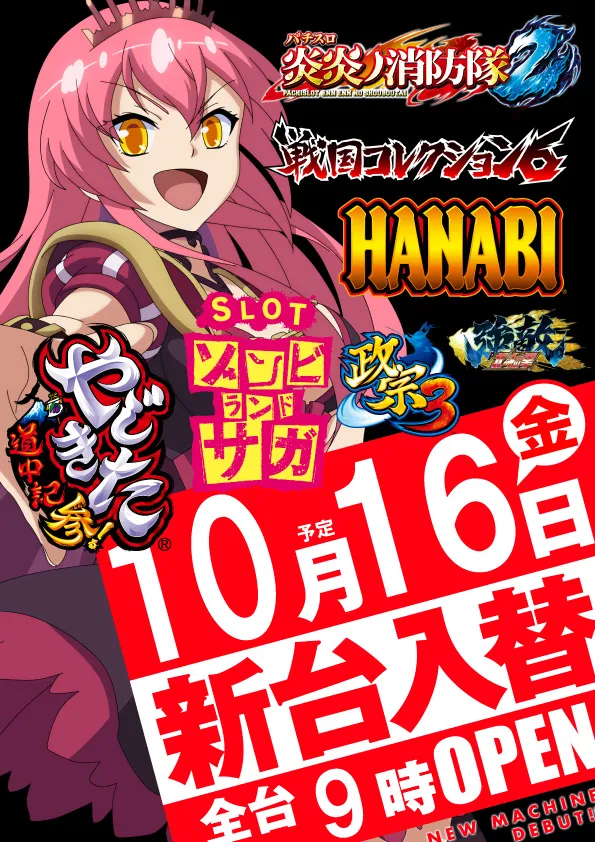 DD武豊店の最新情報画像