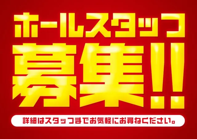DD武豊店の最新情報画像