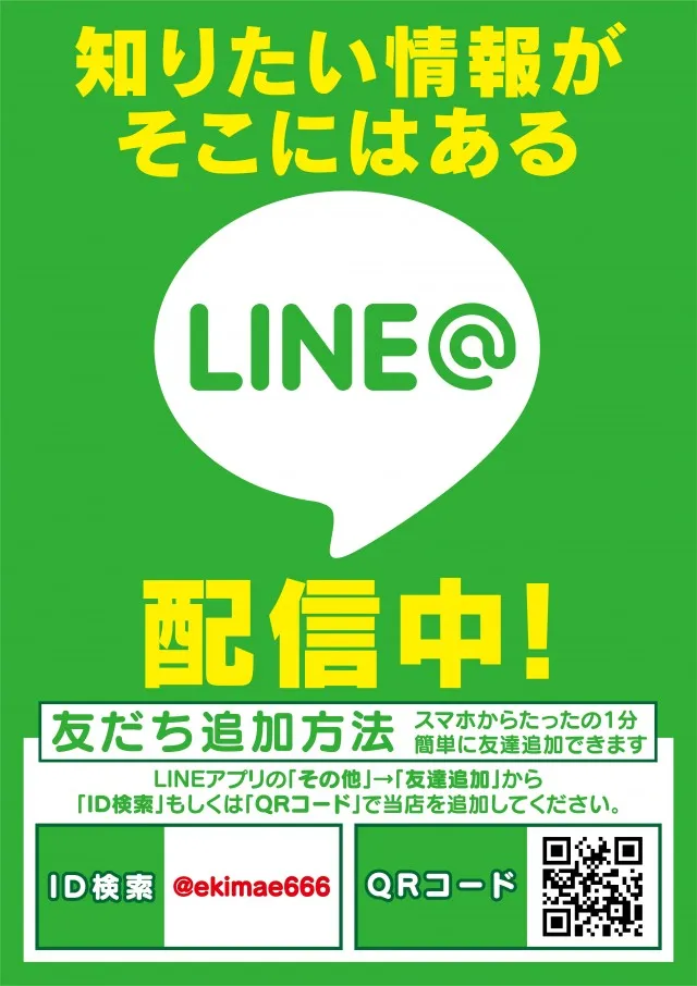 有楽駅前店の最新情報画像