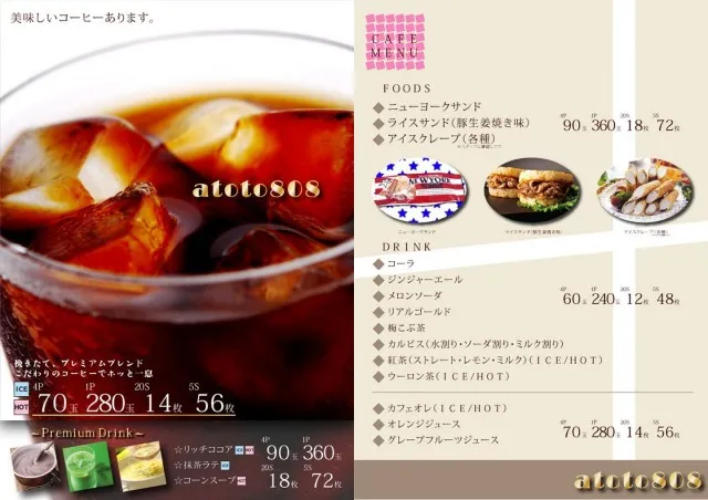 有楽砂川店の最新情報画像