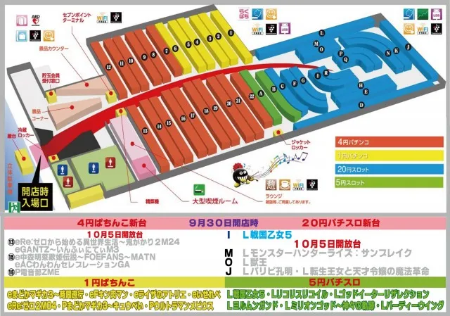 有楽砂川店の最新情報画像