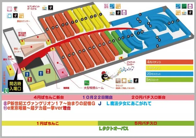 有楽砂川店の最新情報画像
