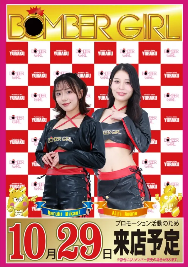 有楽口田店の最新情報画像