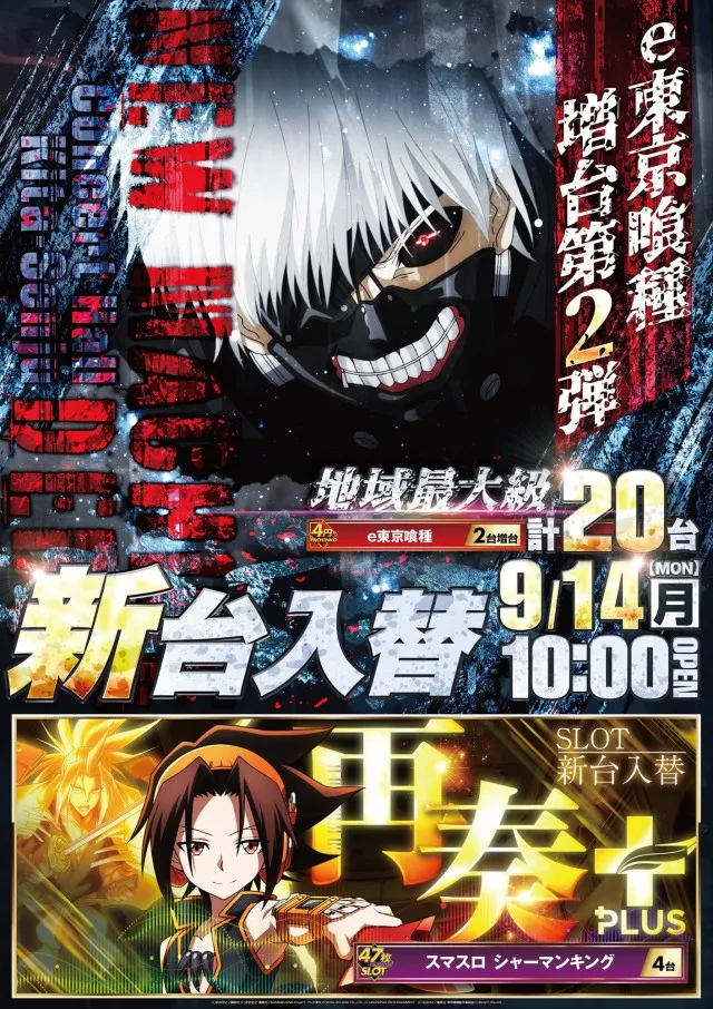 コンサートホール北千住店の最新情報画像