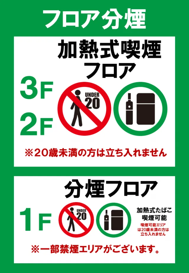 コンサートホール北千住店の最新情報画像