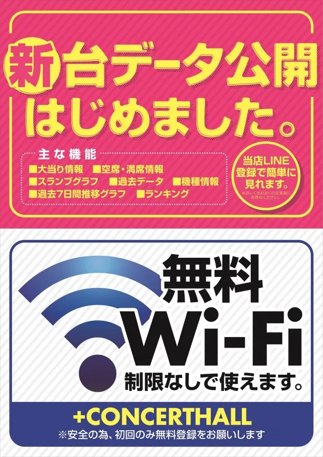 コンサートホール北千住店の最新情報画像