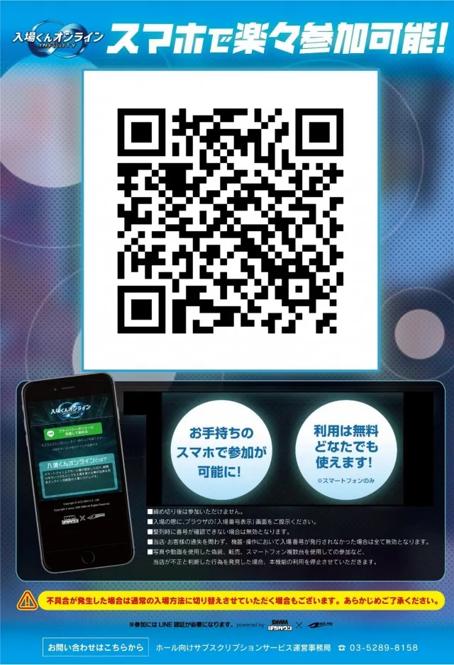 コンサートホール北千住店の最新情報画像
