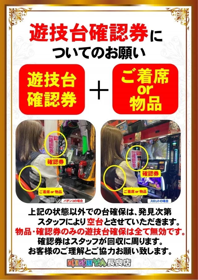 キクヤ長良店の最新情報画像