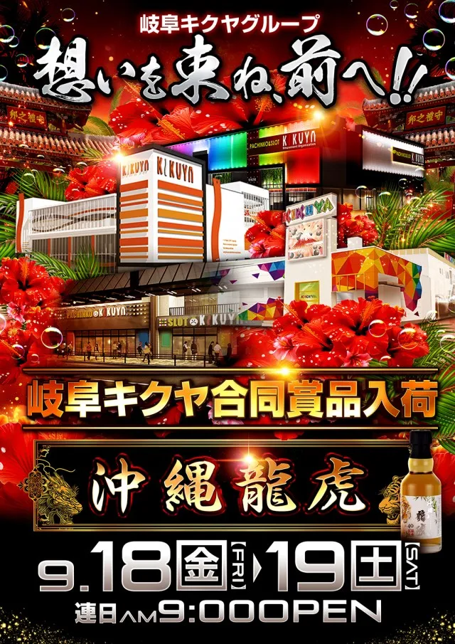 キクヤ長良店の最新情報画像