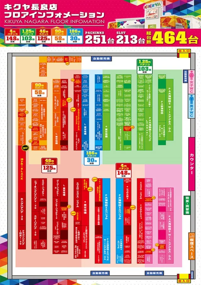キクヤ長良店の最新情報画像