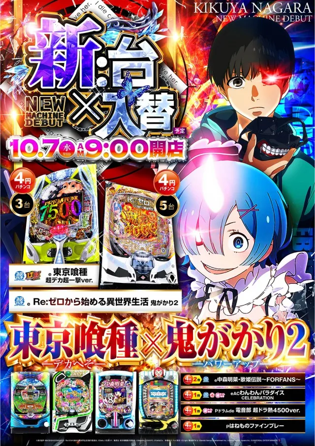 キクヤ長良店の最新情報画像
