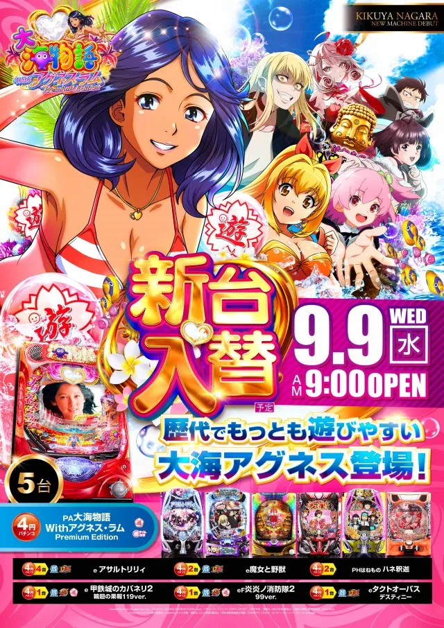 キクヤ長良店の最新情報画像