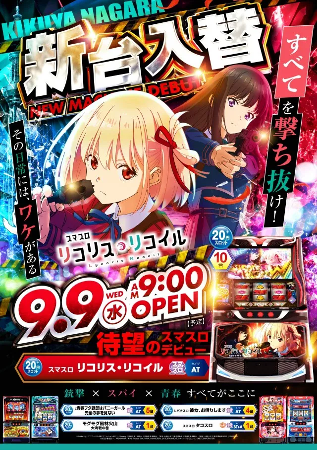 キクヤ長良店の最新情報画像