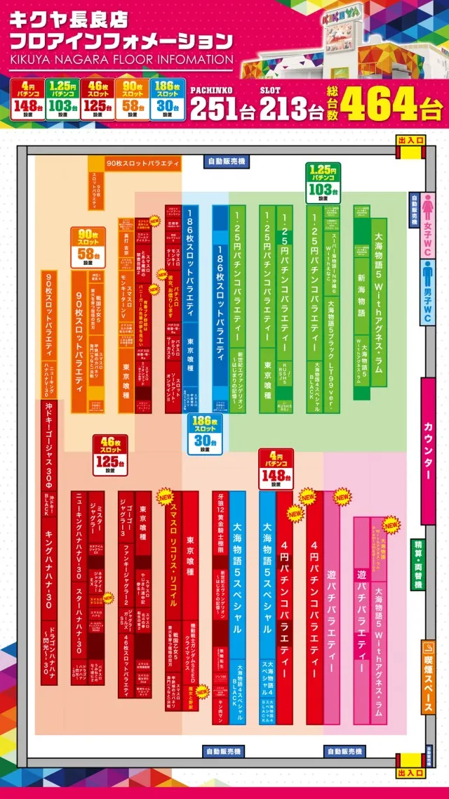 キクヤ長良店の最新情報画像