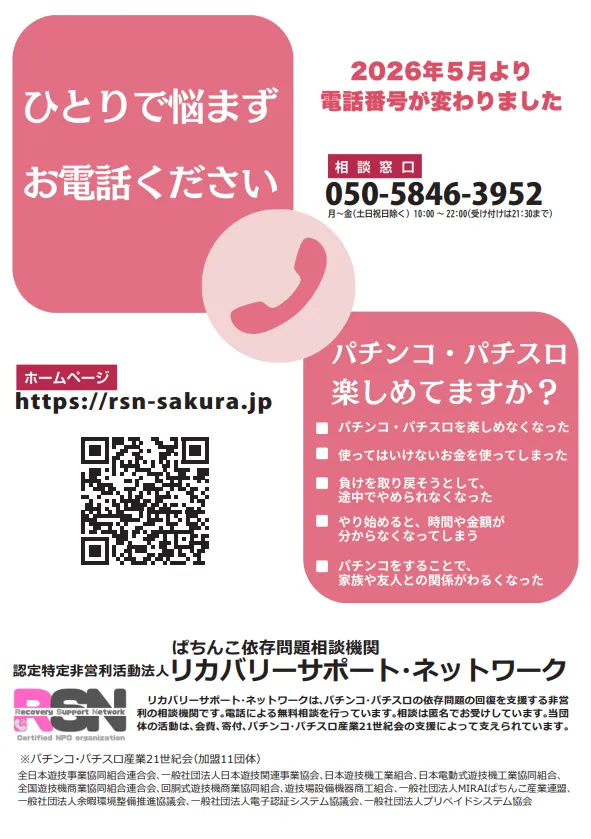 ピーアーク竹ノ塚スタジオの最新情報画像