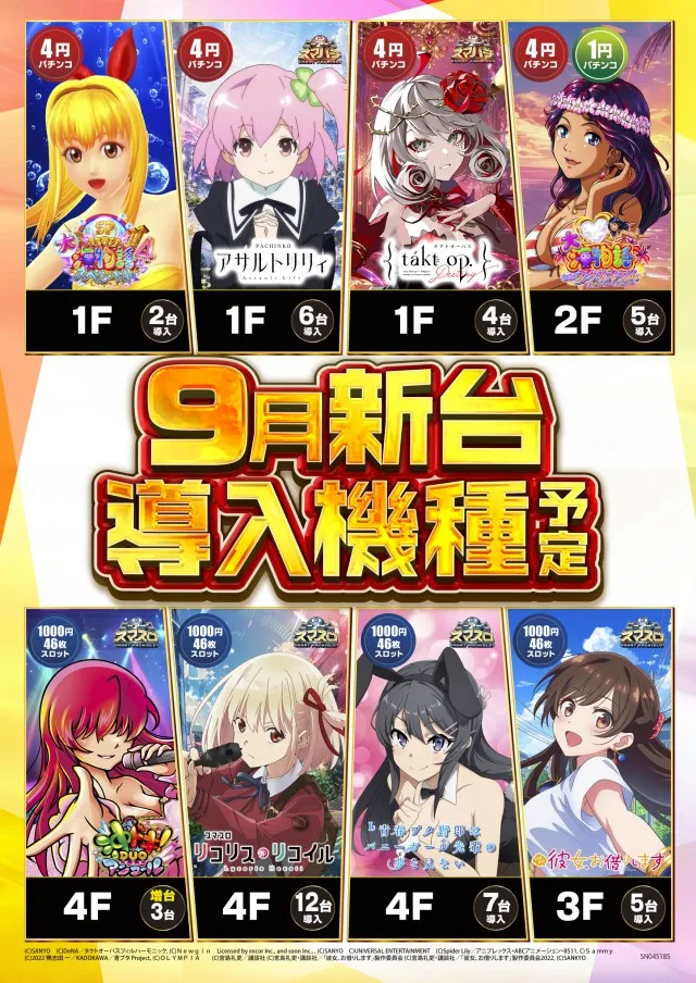 ピーアーク竹ノ塚スタジオの最新情報画像