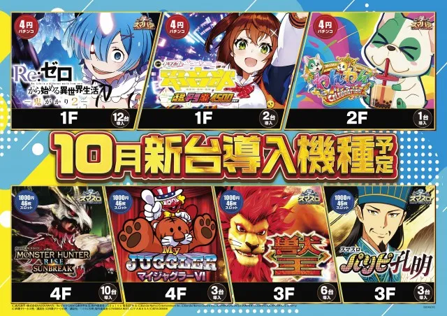 ピーアーク竹ノ塚スタジオの最新情報画像