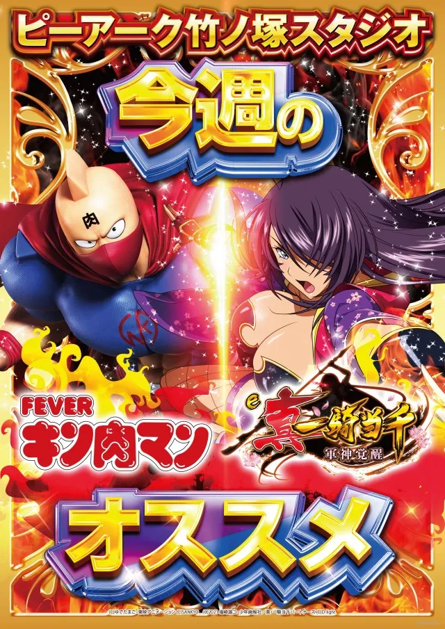 ピーアーク竹ノ塚スタジオの最新情報画像