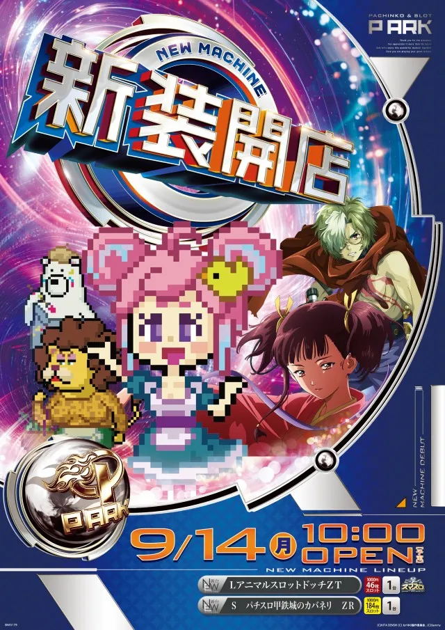 ピーアーク竹ノ塚スタジオの最新情報画像