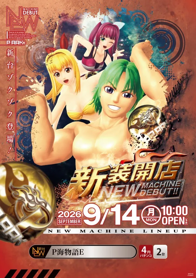 ピーアーク竹ノ塚スタジオの最新情報画像